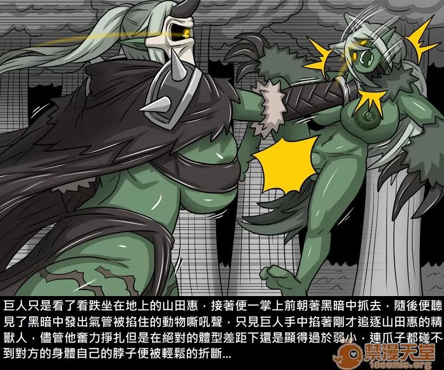 精獸人Elrk 精獸人Elrk 11 第36页