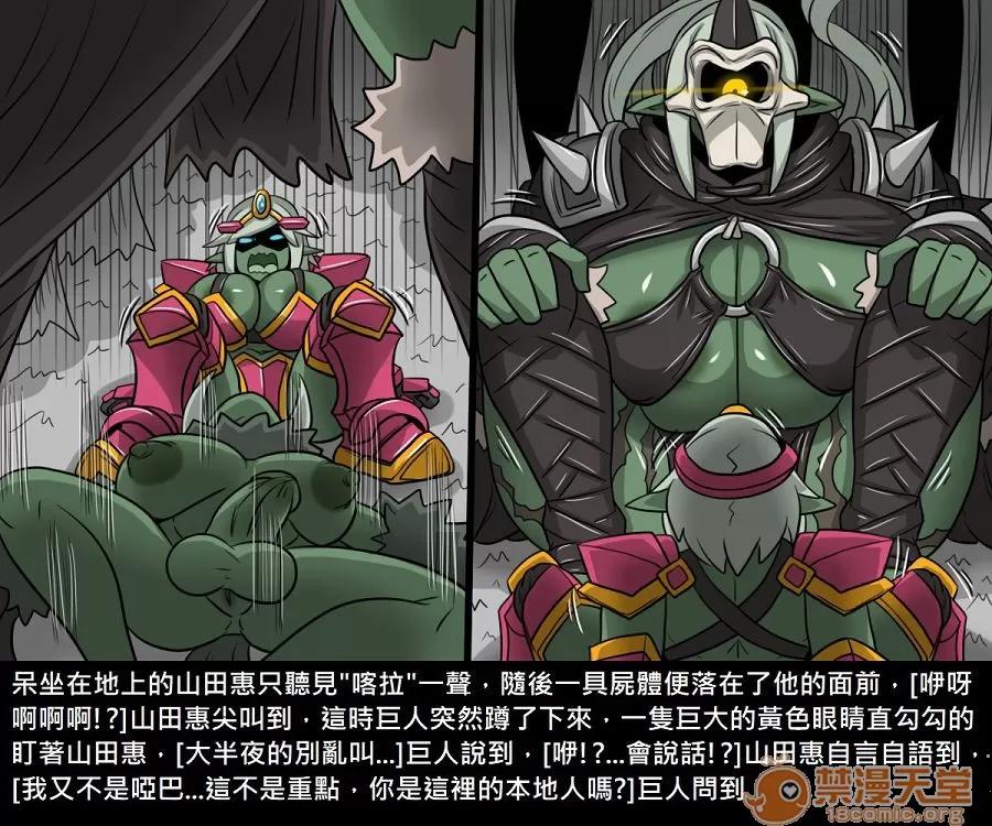 精獸人Elrk 精獸人Elrk 11 第37页