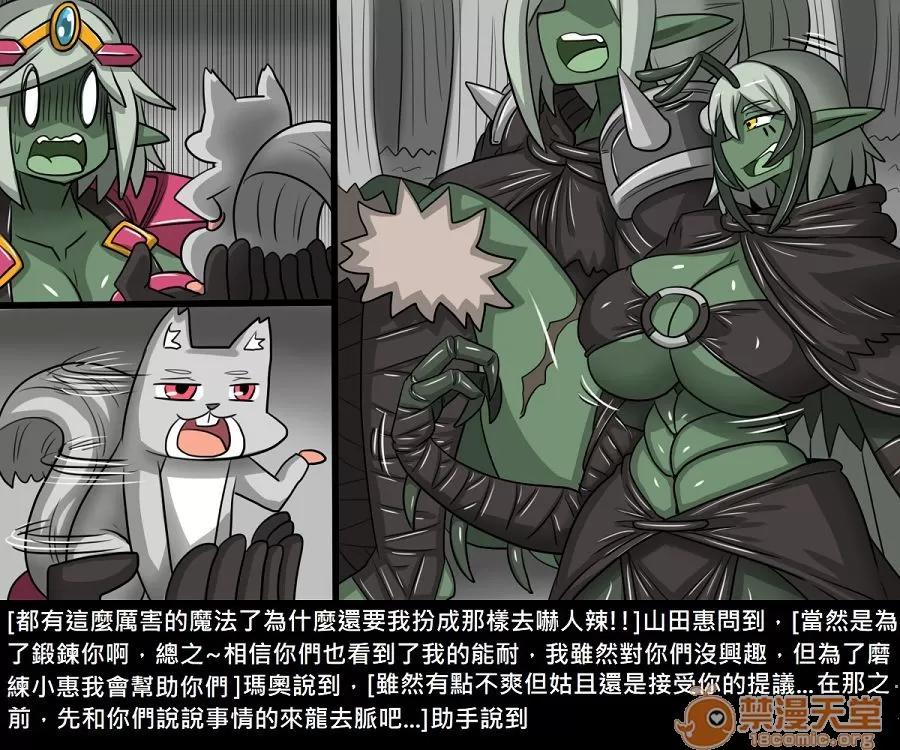 精獸人Elrk 精獸人Elrk 11 第50页