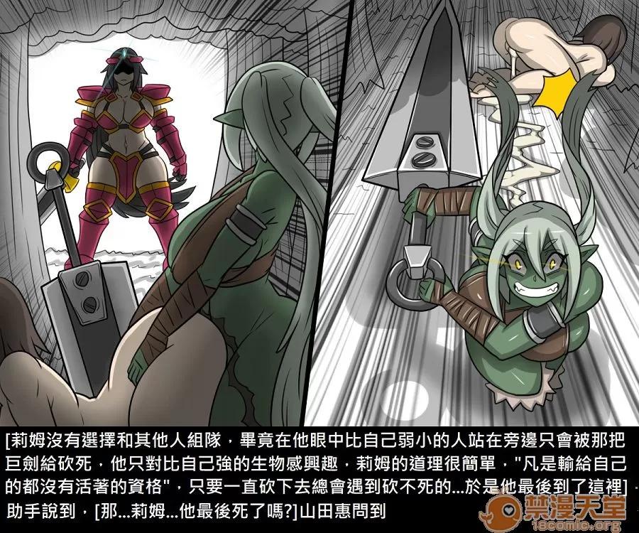 精獸人Elrk 精獸人Elrk 11 第52页