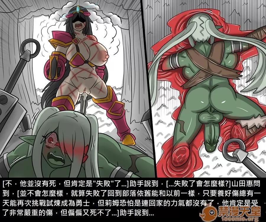 精獸人Elrk 精獸人Elrk 11 第53页
