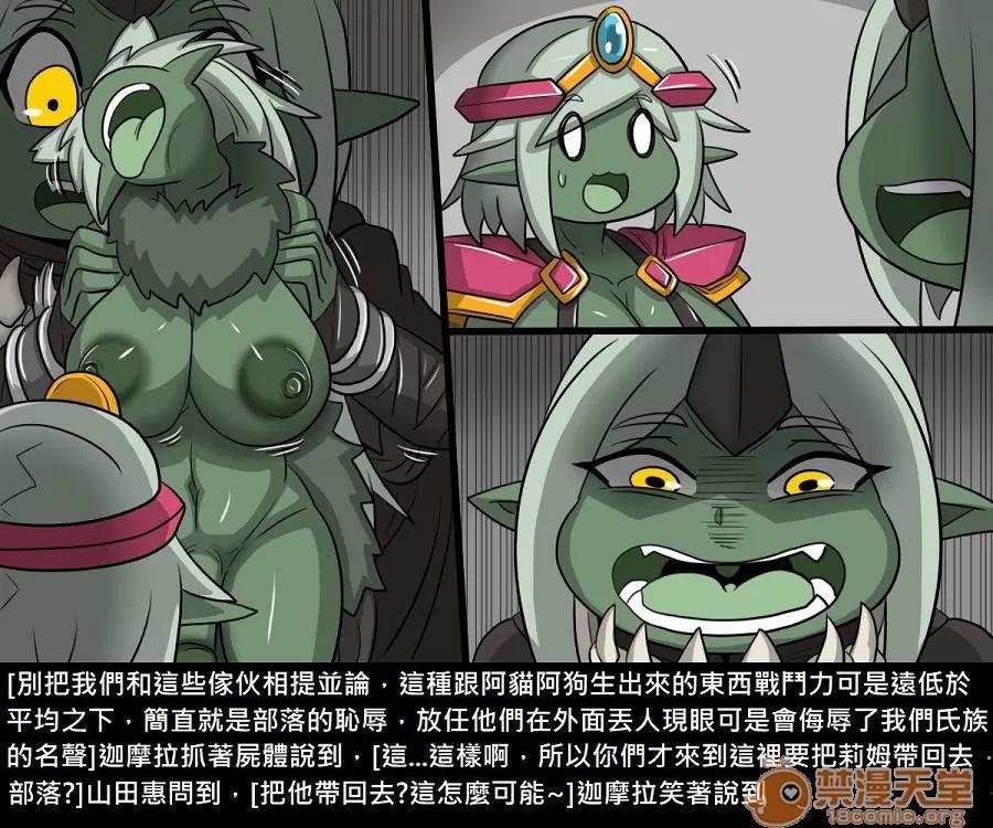 精獸人Elrk 精獸人Elrk 11 第56页