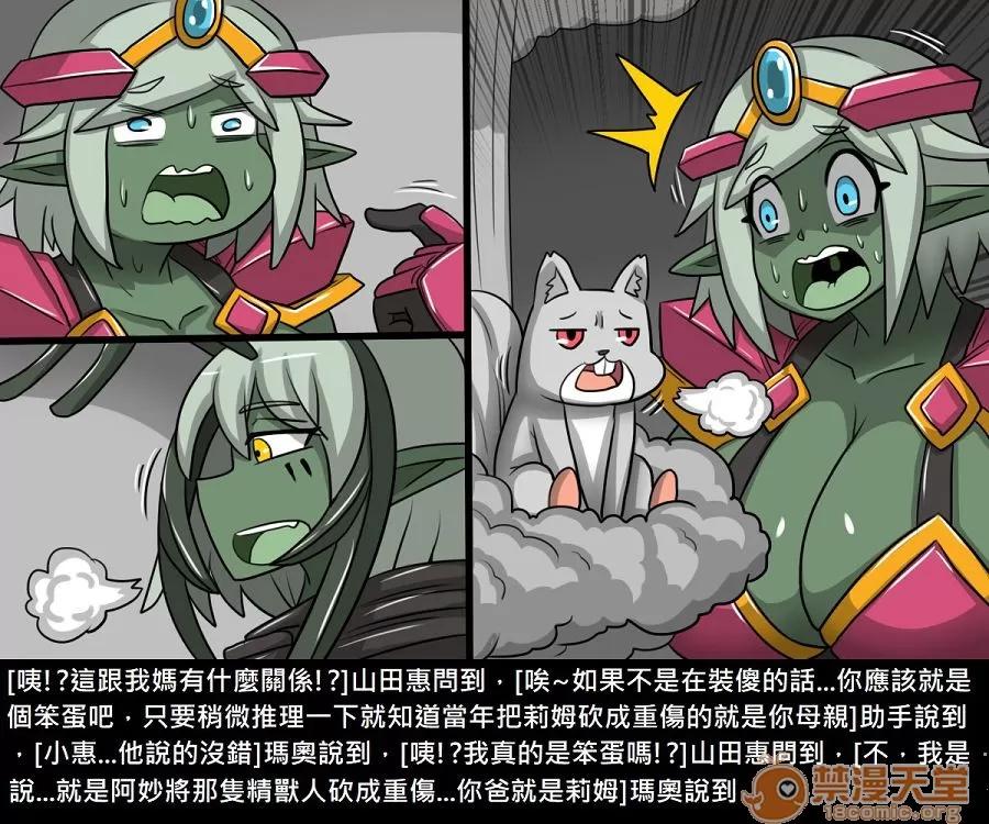 精獸人Elrk 精獸人Elrk 11 第58页