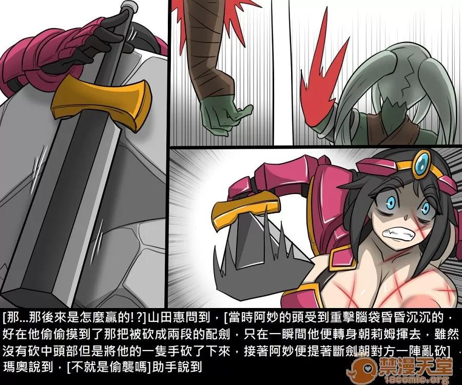 精獸人Elrk 精獸人Elrk 11 第60页