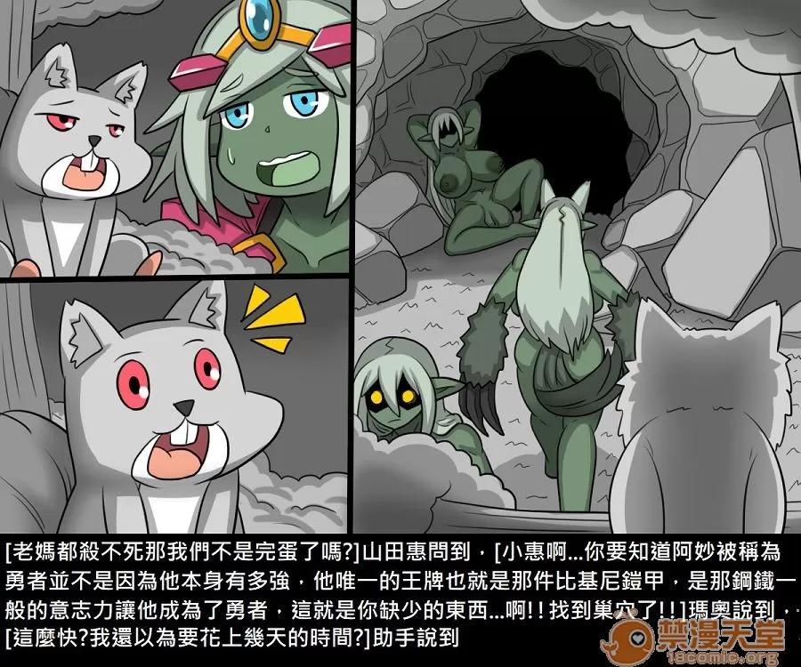 精獸人Elrk 精獸人Elrk 11 第62页