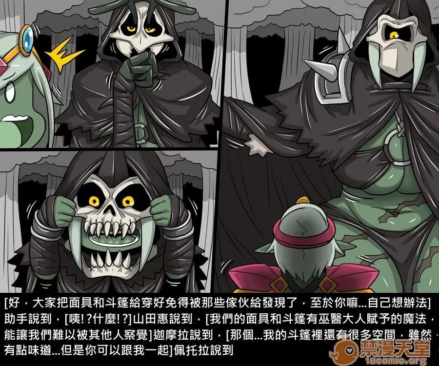 精獸人Elrk 精獸人Elrk 11 第63页