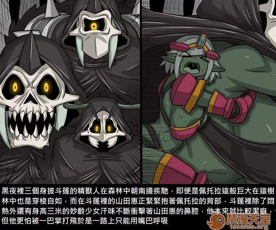 精獸人Elrk 精獸人Elrk 11 第64页