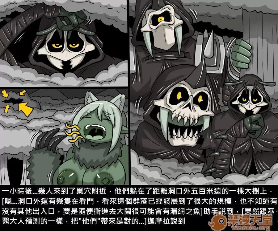 精獸人Elrk 精獸人Elrk 11 第65页