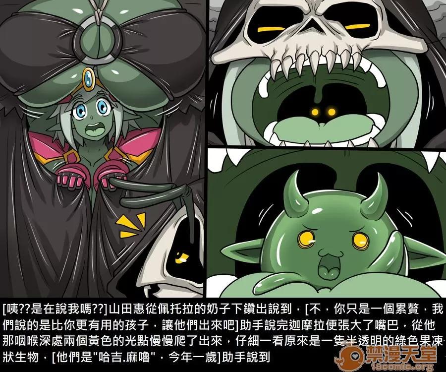 精獸人Elrk 精獸人Elrk 11 第66页