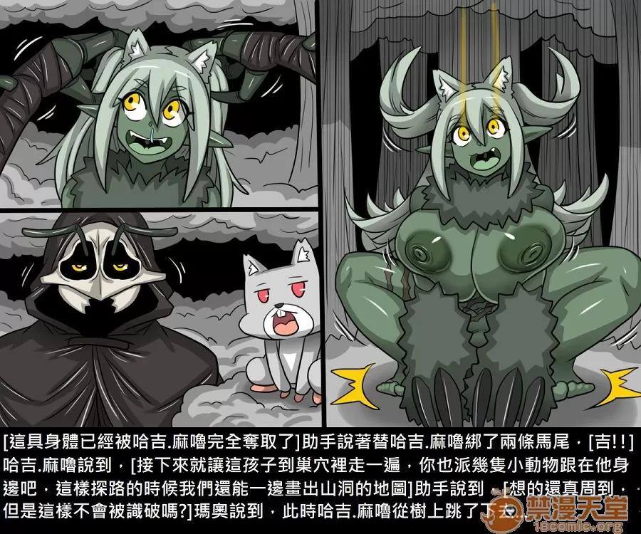 精獸人Elrk 精獸人Elrk 11 第71页