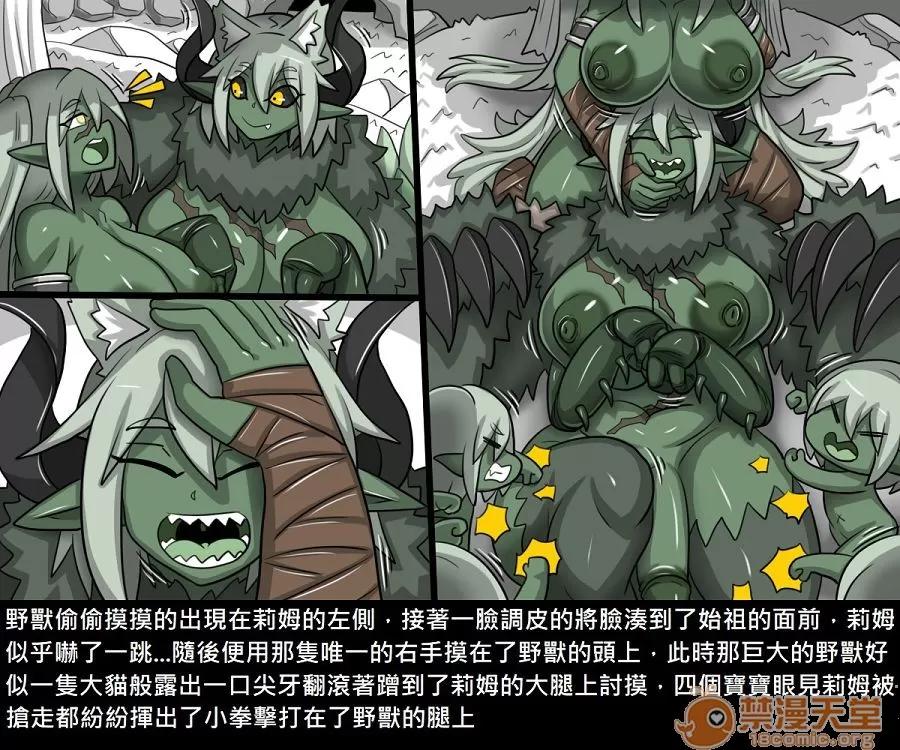精獸人Elrk 精獸人Elrk 11 第84页