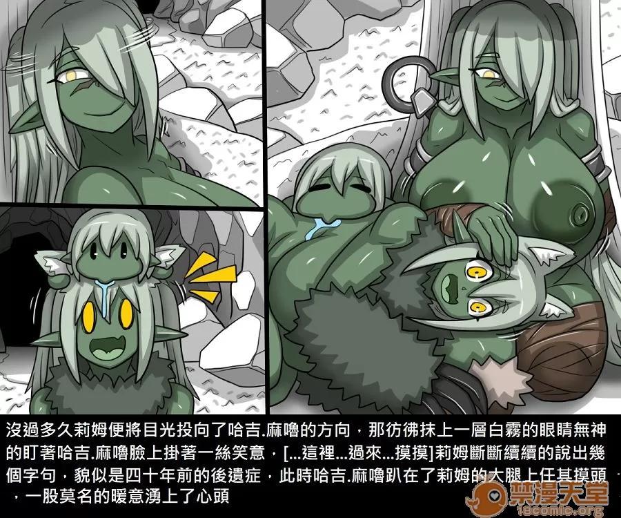 精獸人Elrk 精獸人Elrk 11 第85页