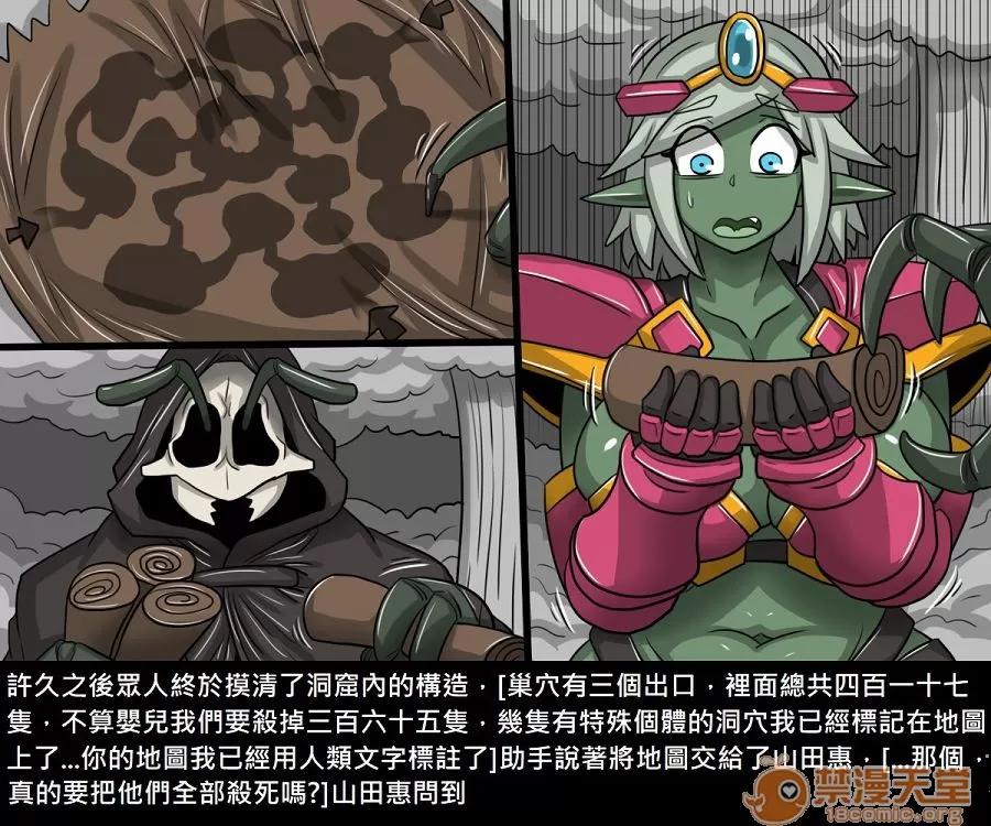 精獸人Elrk 精獸人Elrk 11 第86页
