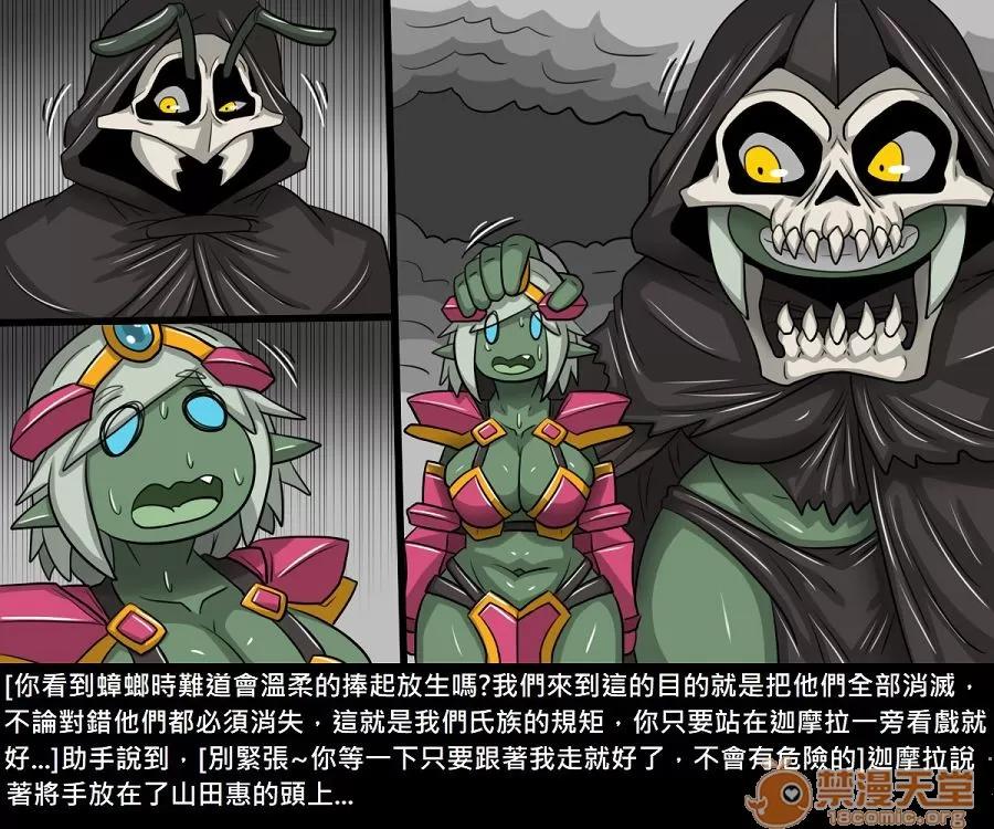 精獸人Elrk 精獸人Elrk 11 第87页