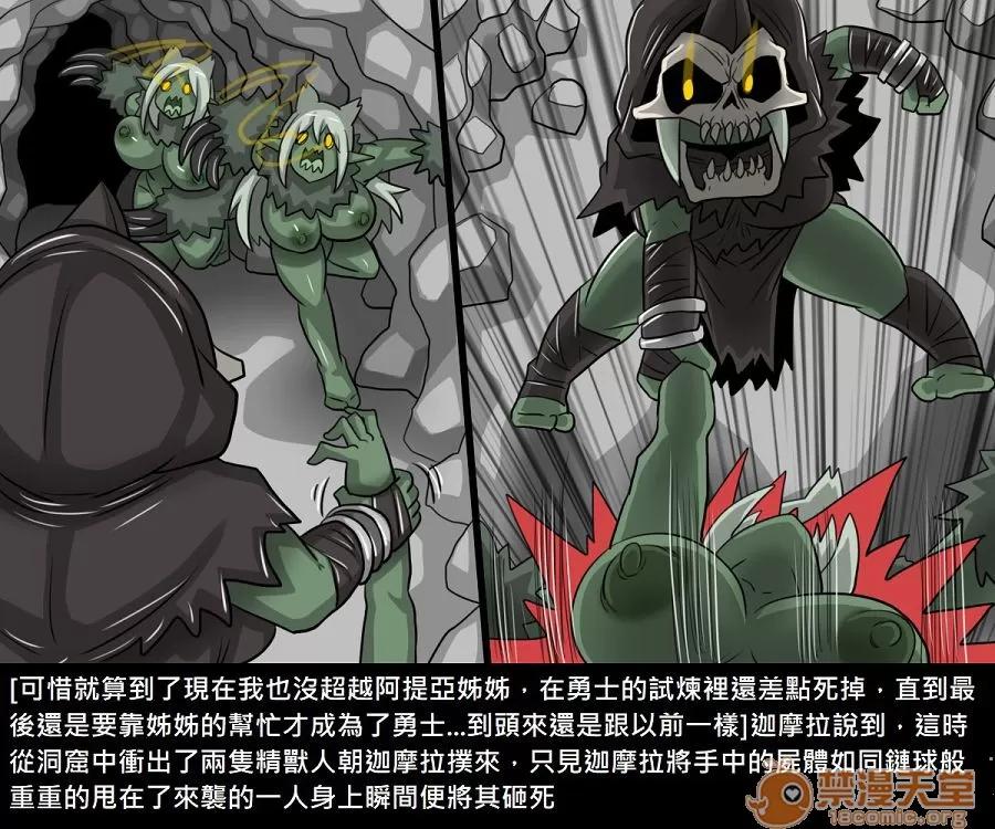 精獸人Elrk 精獸人Elrk 11 第93页