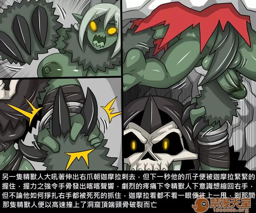 精獸人Elrk 精獸人Elrk 11 第94页