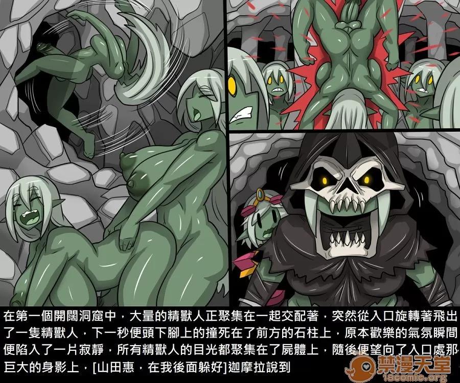 精獸人Elrk 精獸人Elrk 11 第95页