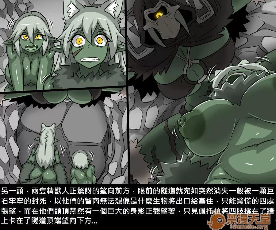 精獸人Elrk 精獸人Elrk 11 第97页
