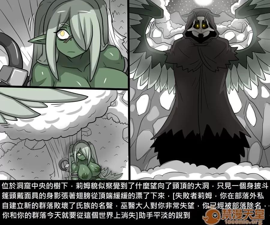 精獸人Elrk 精獸人Elrk 11 第101页