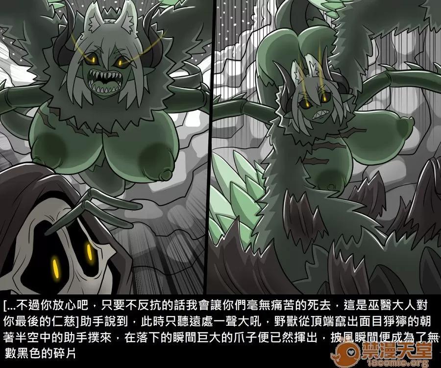 精獸人Elrk 精獸人Elrk 11 第102页