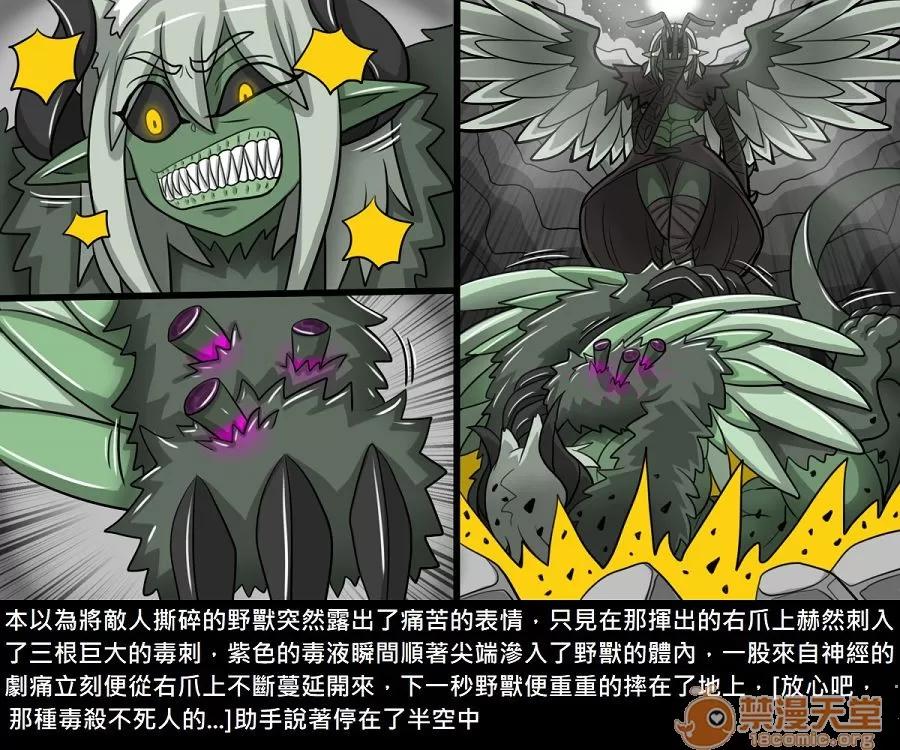 精獸人Elrk 精獸人Elrk 11 第103页