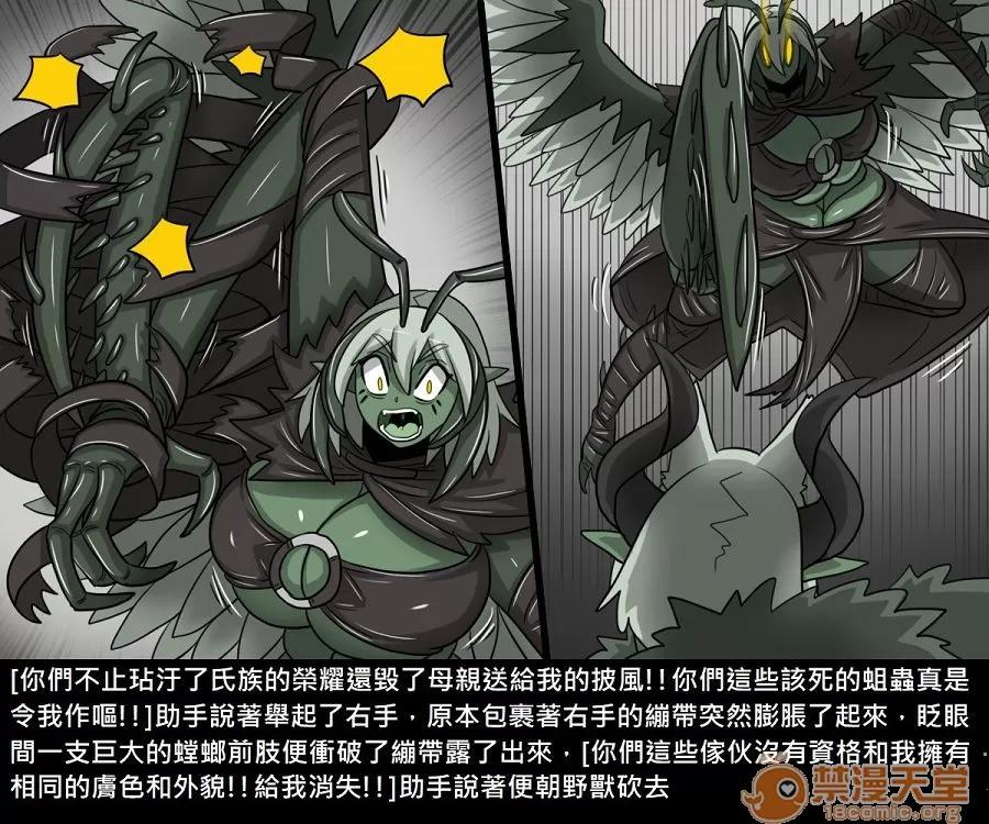 精獸人Elrk 精獸人Elrk 11 第105页