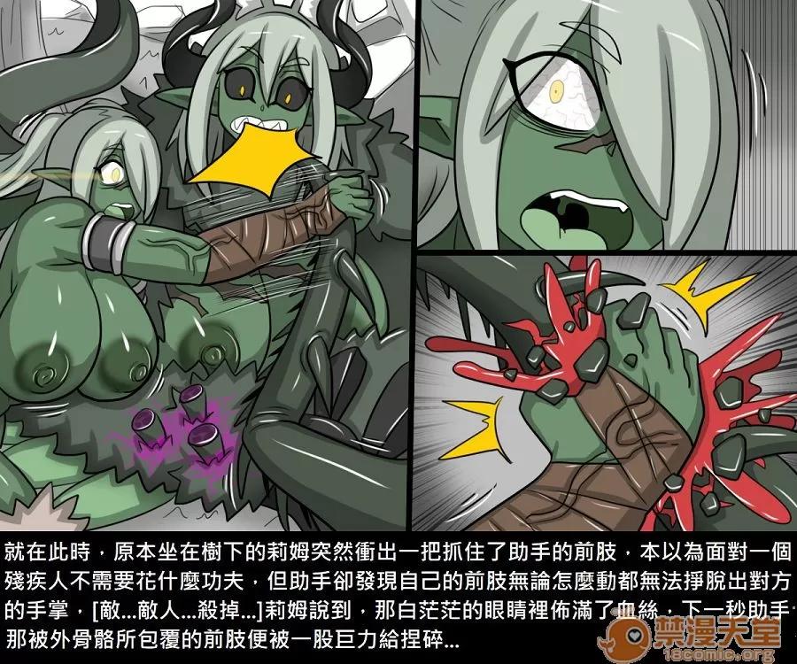 精獸人Elrk 精獸人Elrk 11 第106页