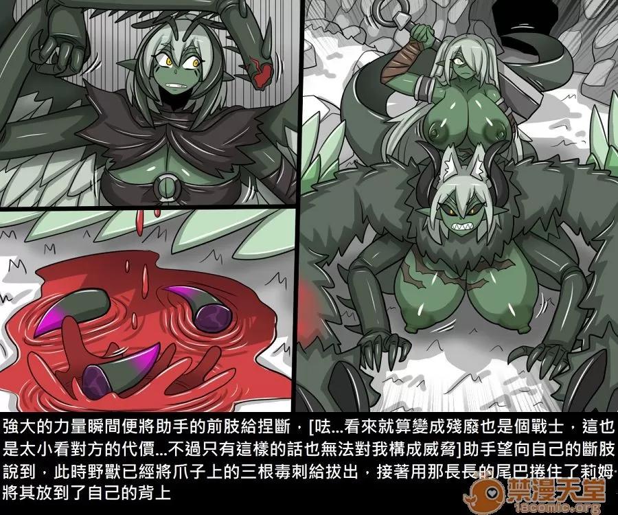 精獸人Elrk 精獸人Elrk 11 第107页