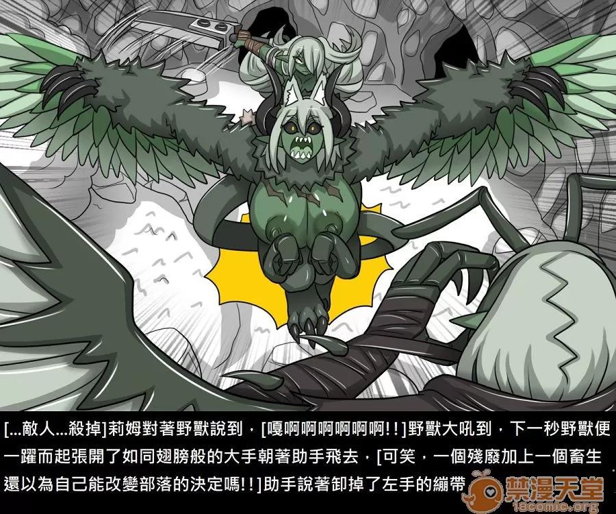 精獸人Elrk 精獸人Elrk 11 第108页