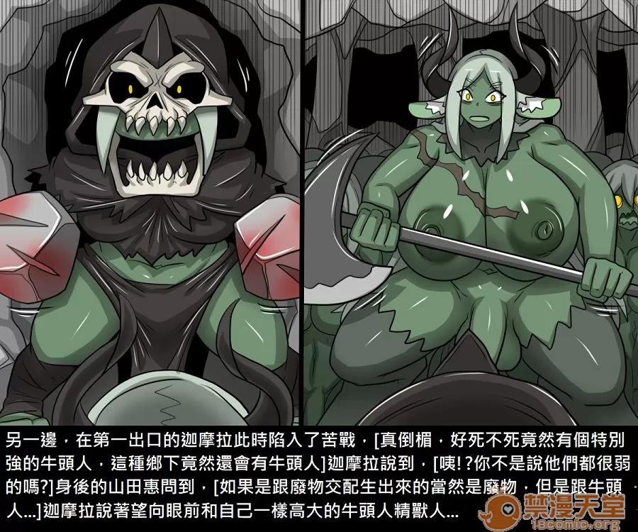 精獸人Elrk 精獸人Elrk 11 第109页