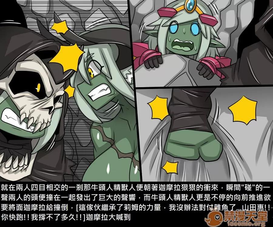 精獸人Elrk 精獸人Elrk 11 第110页