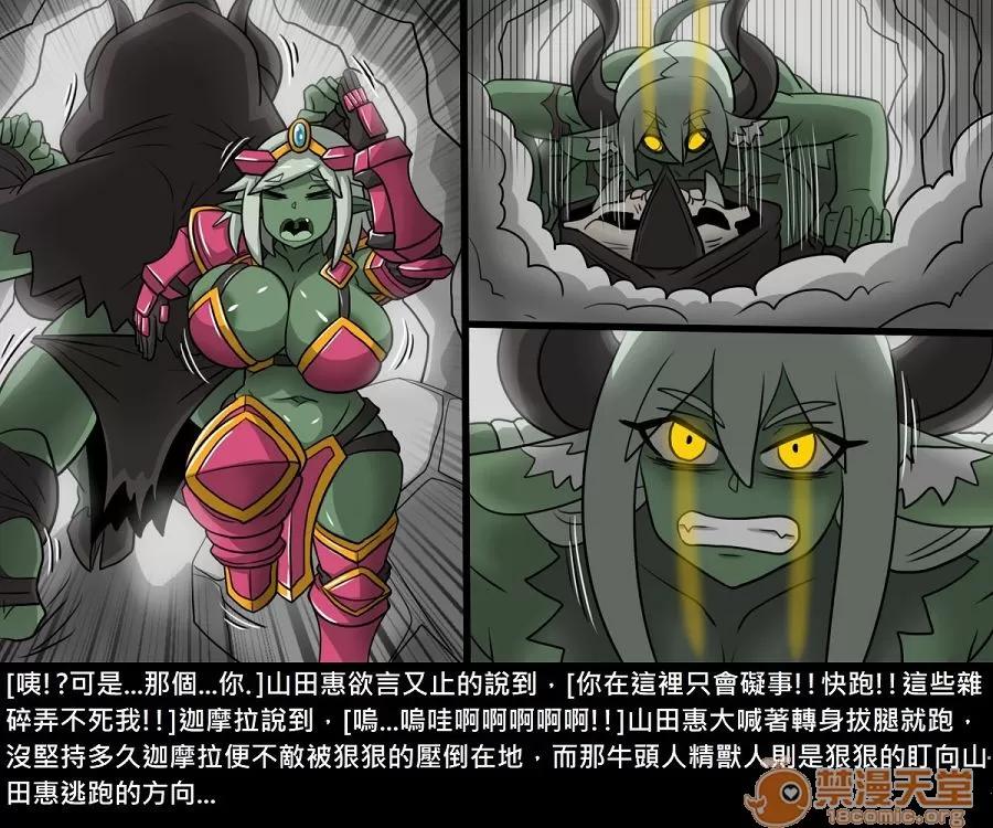 精獸人Elrk 精獸人Elrk 11 第111页