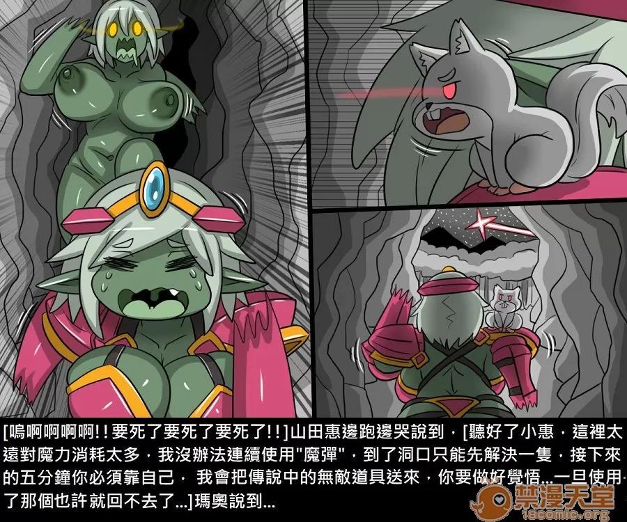 精獸人Elrk 精獸人Elrk 11 第113页