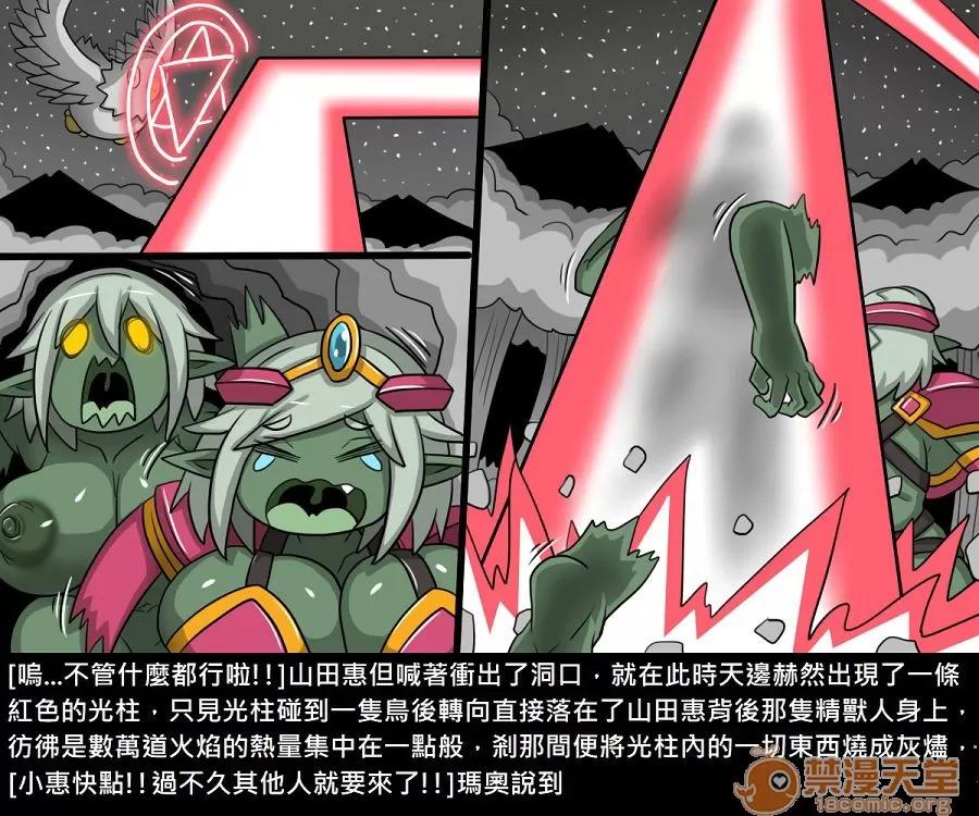 精獸人Elrk 精獸人Elrk 11 第114页