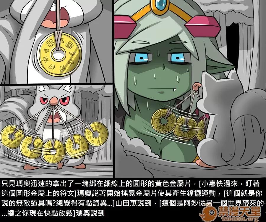 精獸人Elrk 精獸人Elrk 11 第115页
