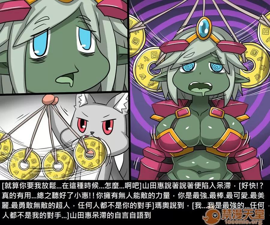 精獸人Elrk 精獸人Elrk 11 第116页