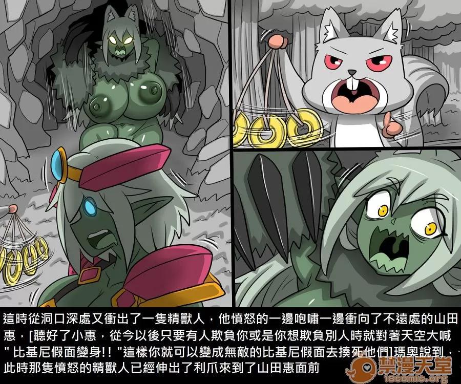 精獸人Elrk 精獸人Elrk 11 第117页