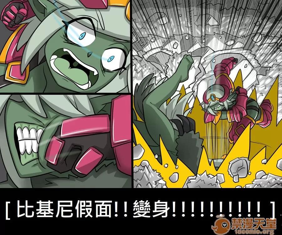 精獸人Elrk 精獸人Elrk 11 第118页