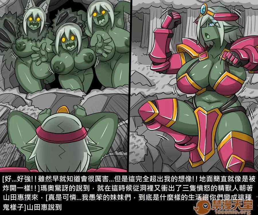 精獸人Elrk 精獸人Elrk 11 第119页