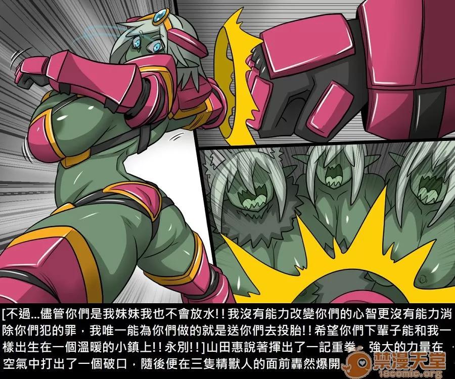 精獸人Elrk 精獸人Elrk 11 第120页