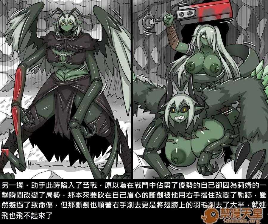 精獸人Elrk 精獸人Elrk 11 第122页