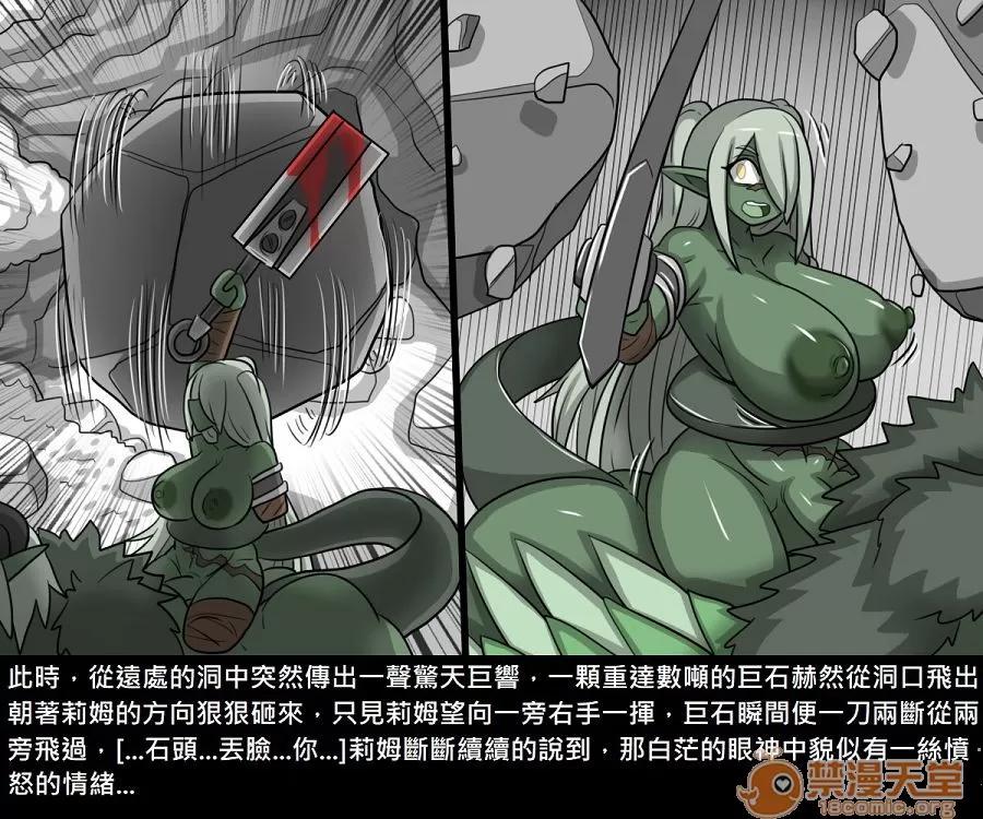 精獸人Elrk 精獸人Elrk 11 第123页