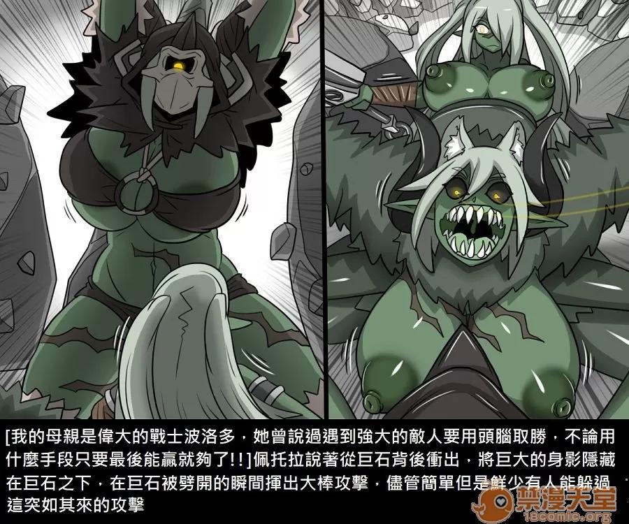 精獸人Elrk 精獸人Elrk 11 第124页