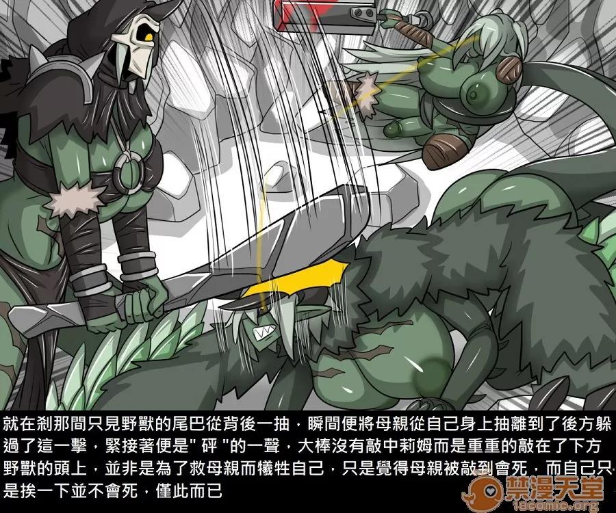 精獸人Elrk 精獸人Elrk 11 第125页
