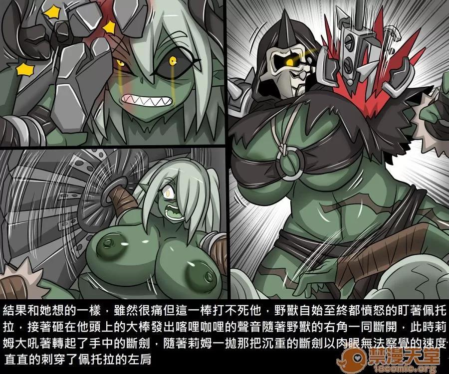 精獸人Elrk 精獸人Elrk 11 第126页