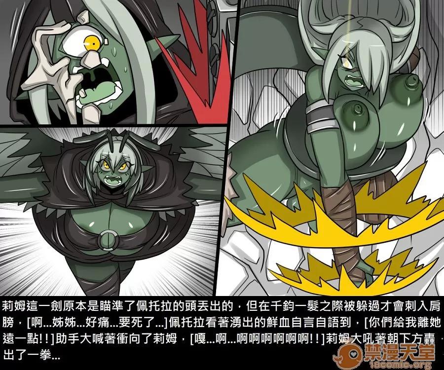 精獸人Elrk 精獸人Elrk 11 第127页