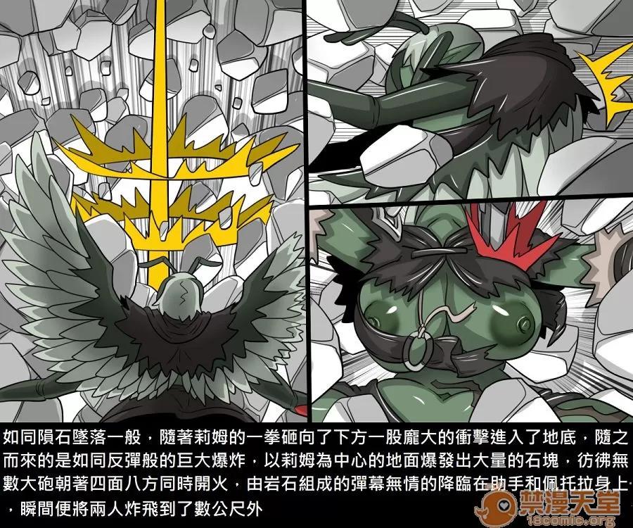 精獸人Elrk 精獸人Elrk 11 第128页