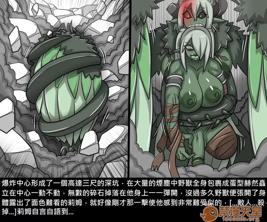 精獸人Elrk 精獸人Elrk 11 第129页