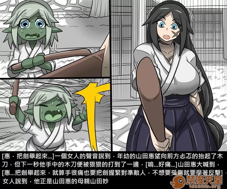 精獸人Elrk 精獸人Elrk 11 第130页