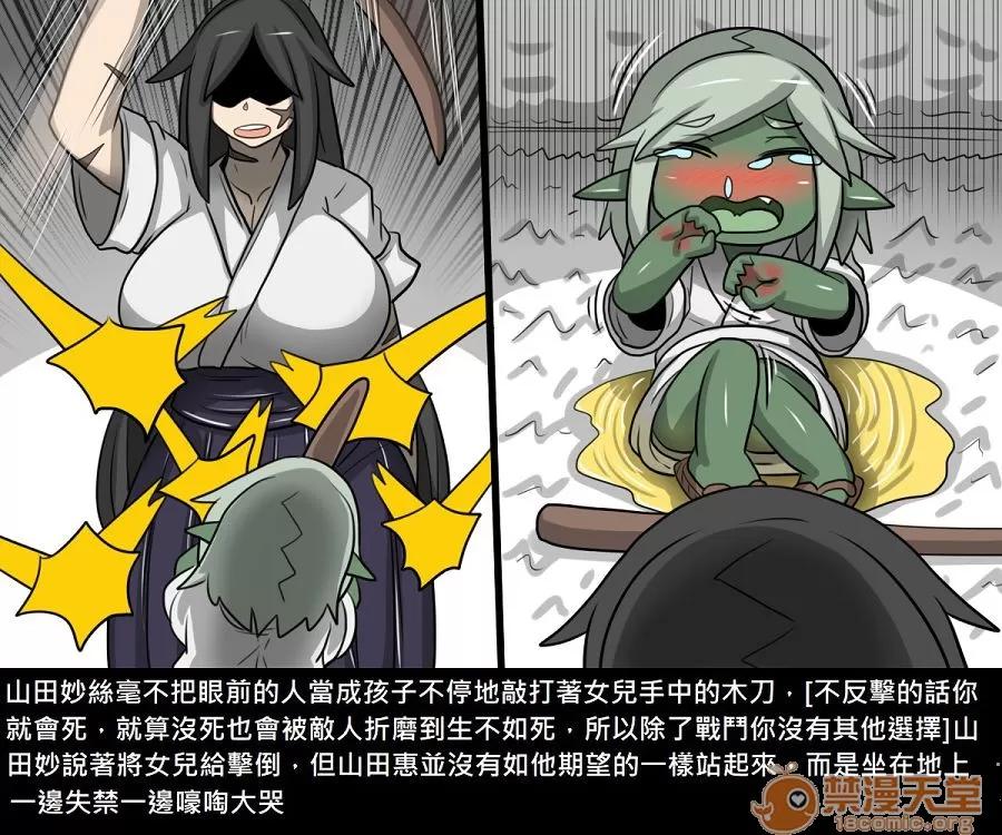 精獸人Elrk 精獸人Elrk 11 第131页
